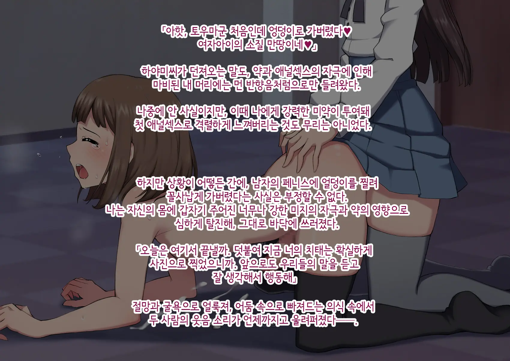 Mesu Ochi Daigaku ~Inran Josou Dorei Ni Otosareta Yuutousei No Matsuro~